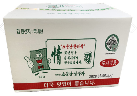 삼부자 2단 도시락김