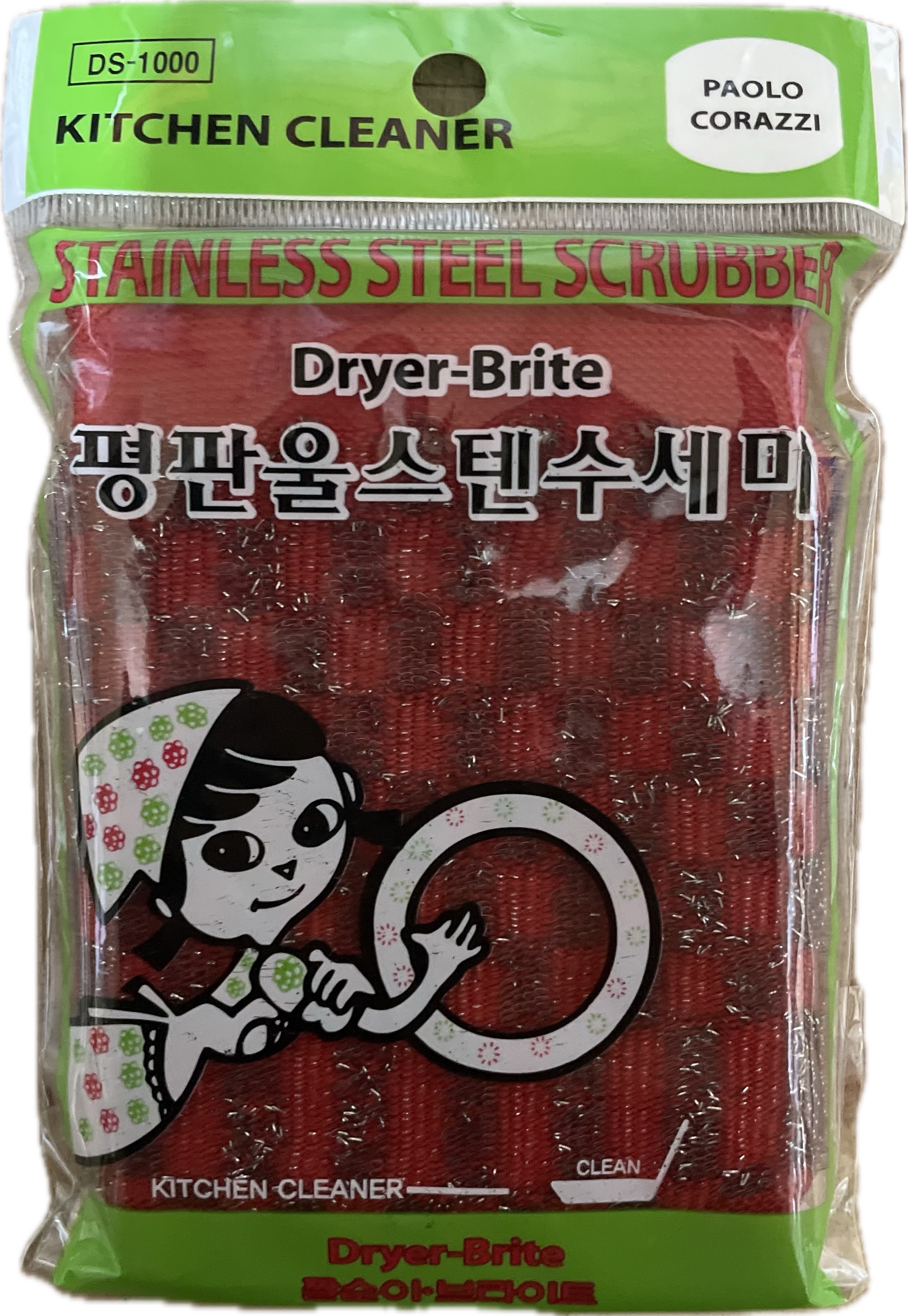 강력수세미(5개입)