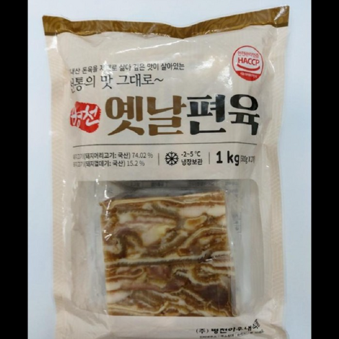 옛날편육 1kg