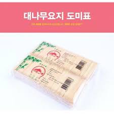 대나무요지 