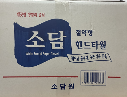 핸드타월 1박스