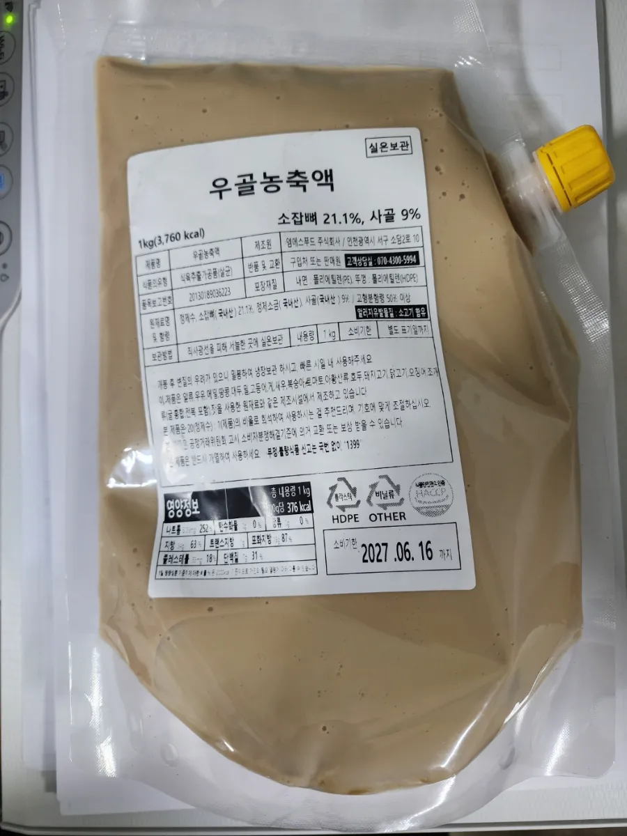 정인 사골농축앤 1kg