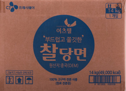 이츠웰 찰당면14kg