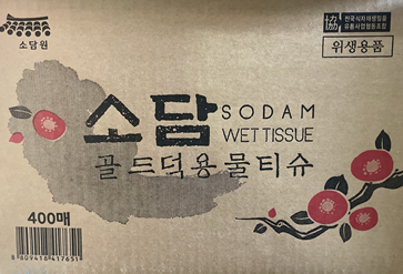 덕용물티슈 400매