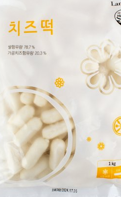 랜시 치즈떡 1kg