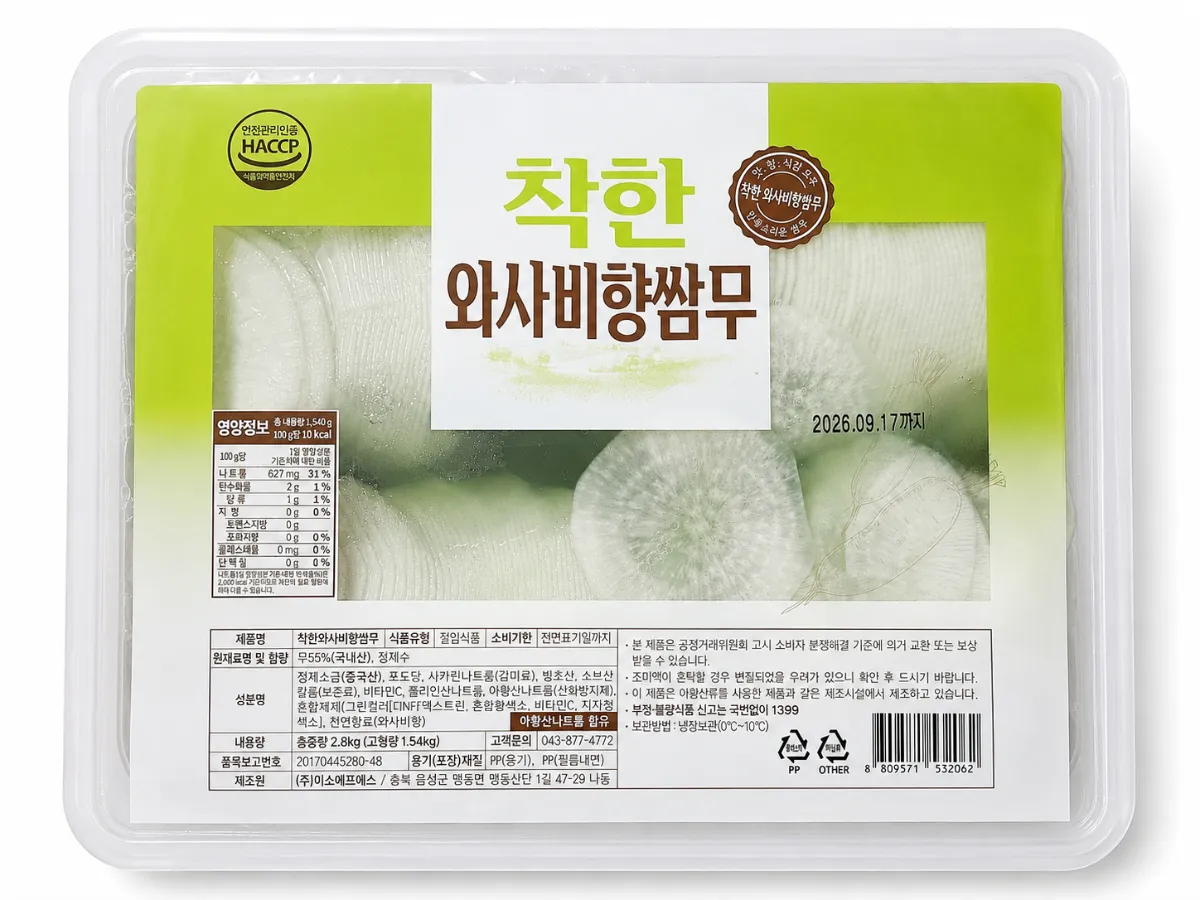 착한와사비향쌈무 2.8kg
