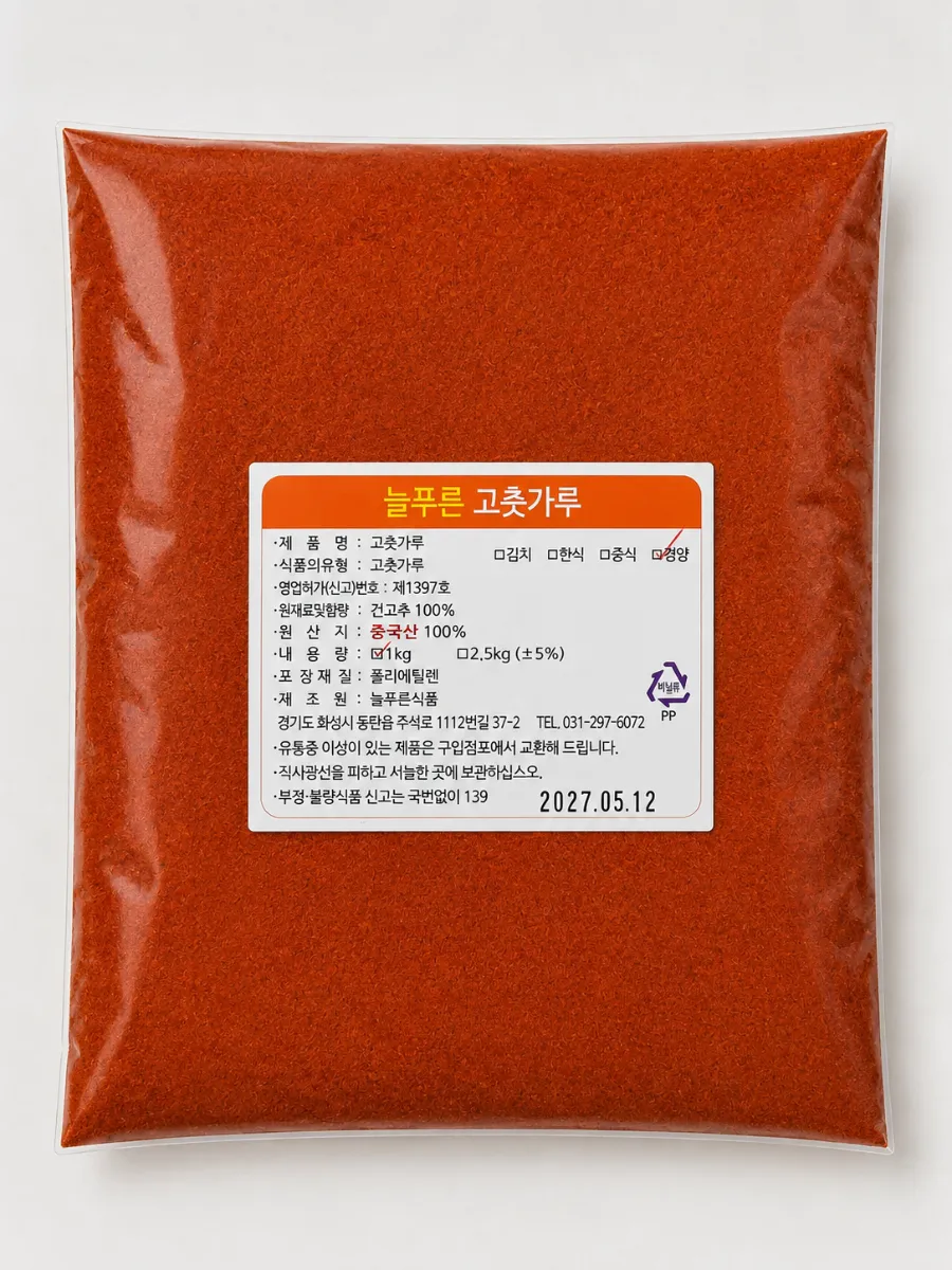 늘푸른청양고추가루(중식용) 1kg