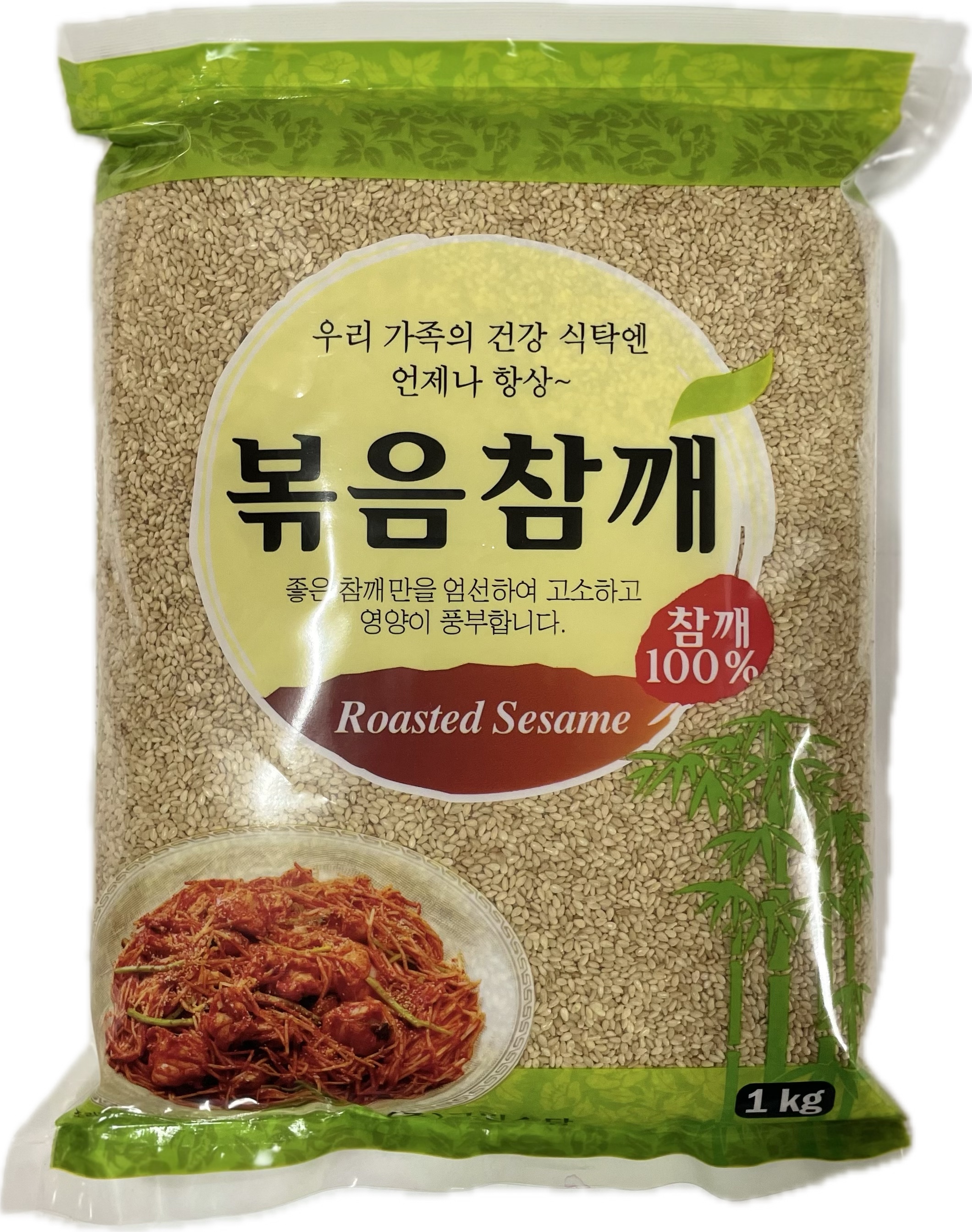 참깨1kg