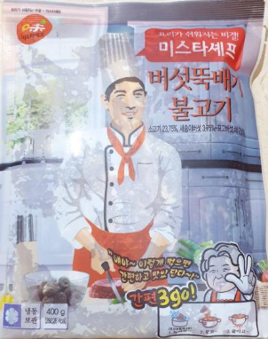 미스타셰프 뚝배기불고기400g