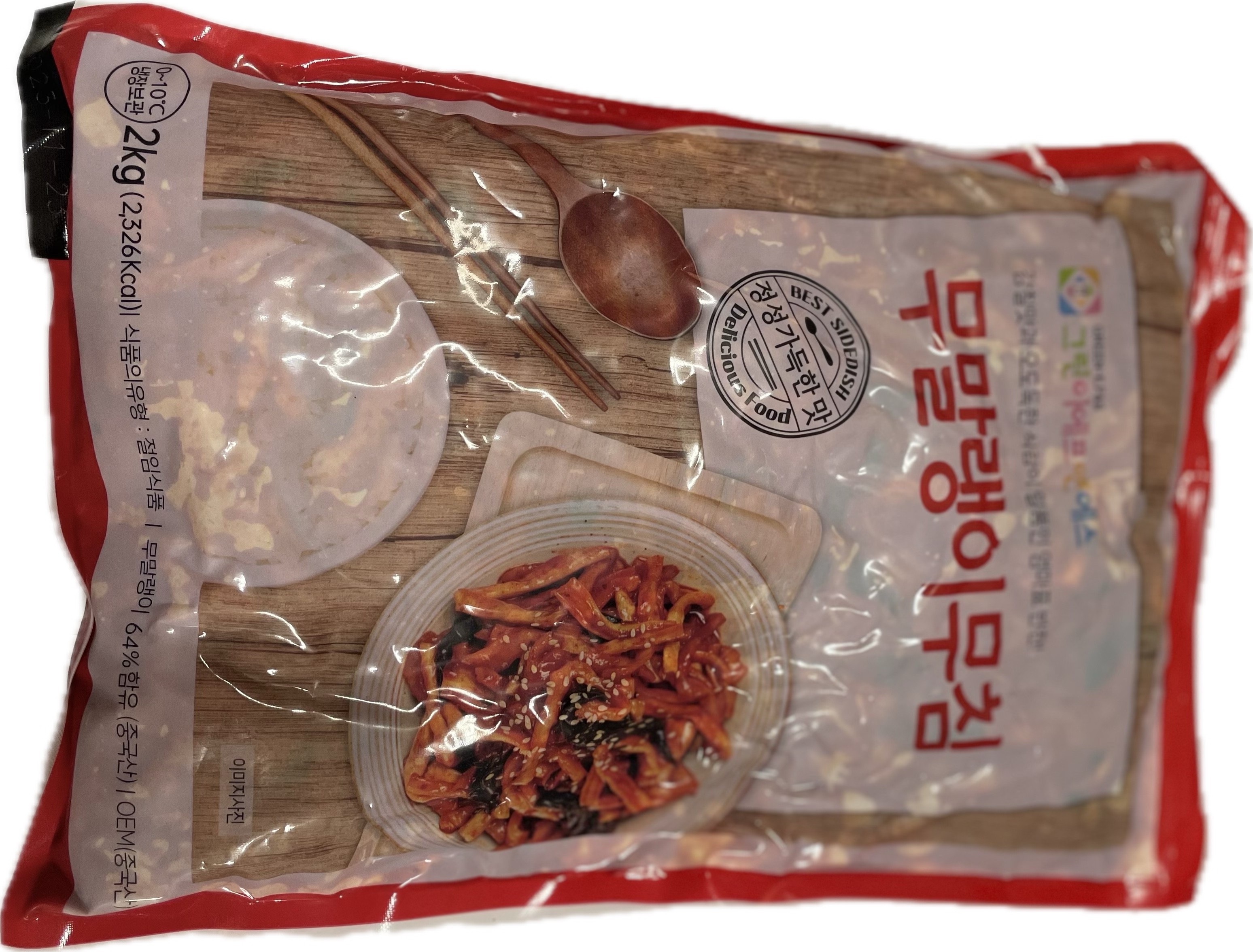 무말랭이 2kg