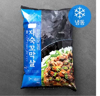 냉동 자숙꼬막살 1kg