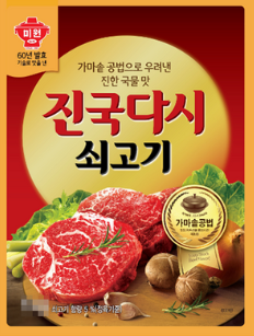 대상 쇠고기 진국다시다 2kg