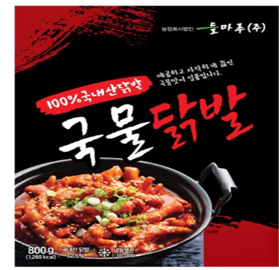 들마루 국물닭발 800g