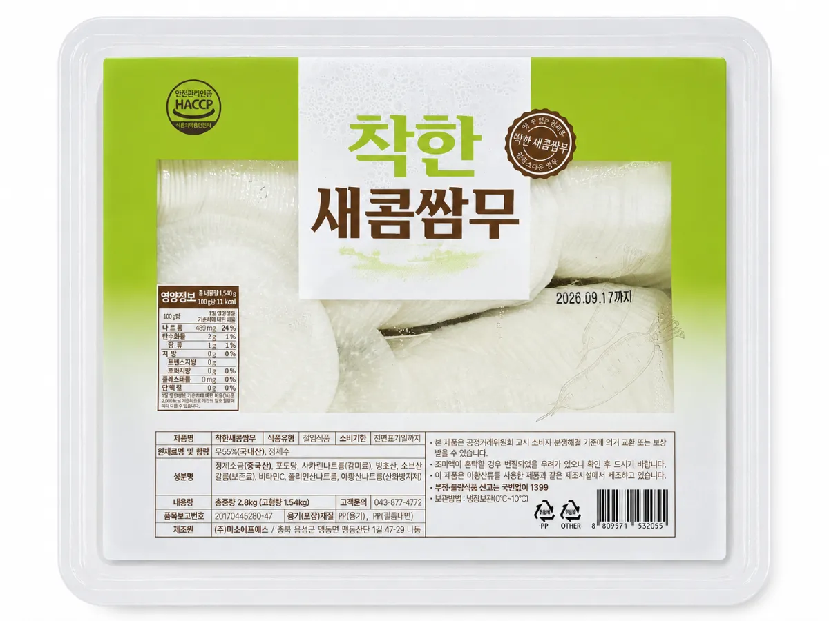 착한 새콤쌈무(백쌈무) 2.8kg