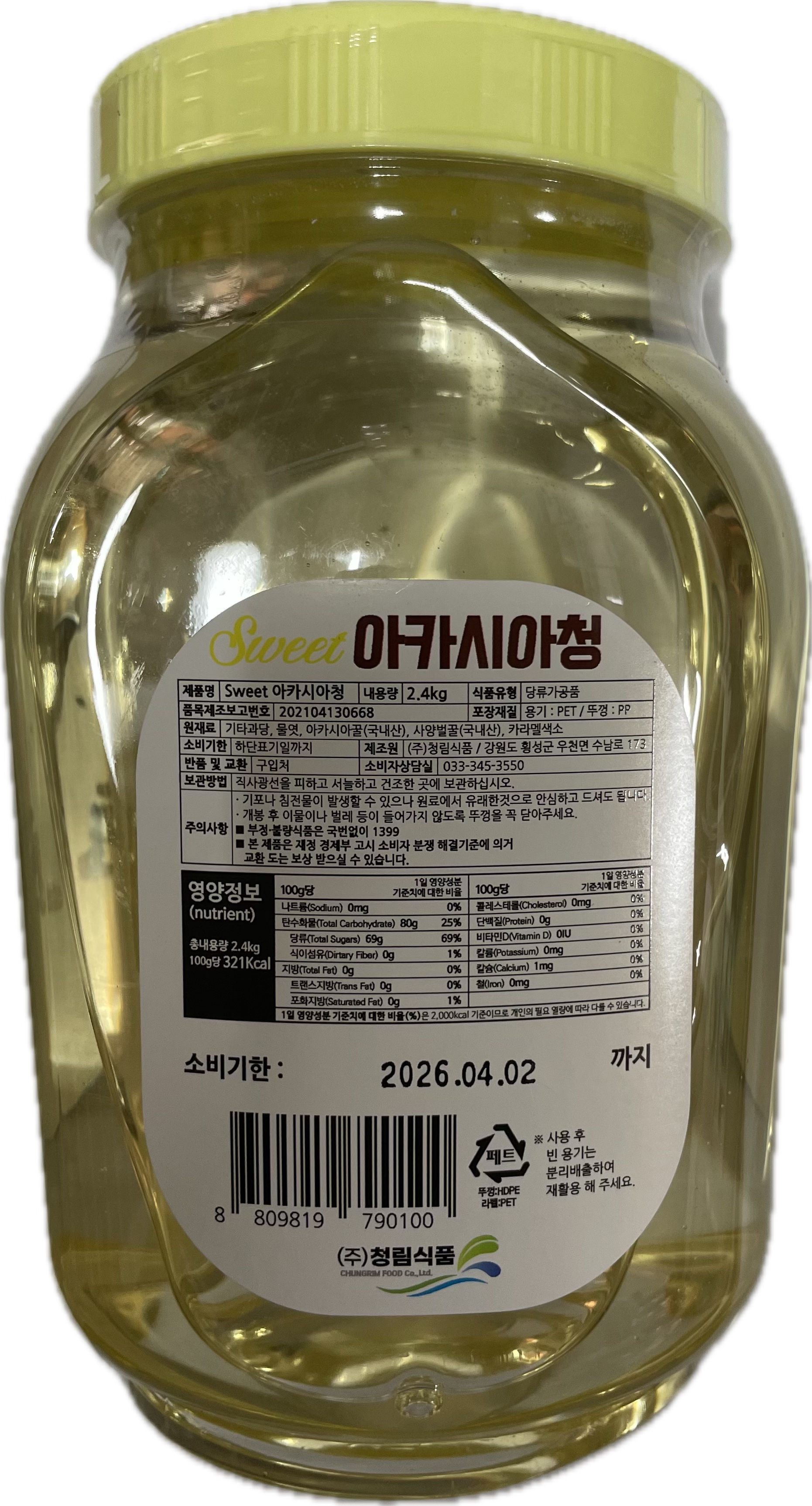아카시아청 2.4kg