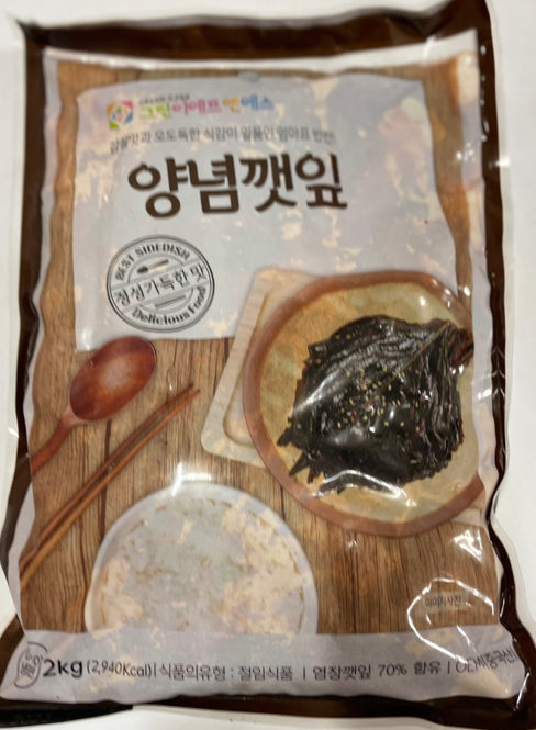 양념깻잎 2kg
