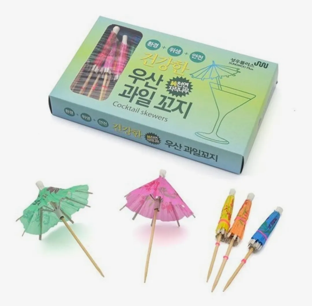 우산 과일꼬지