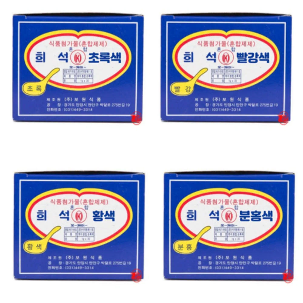 식용색소 (빨강/초록/분홍/노랑)