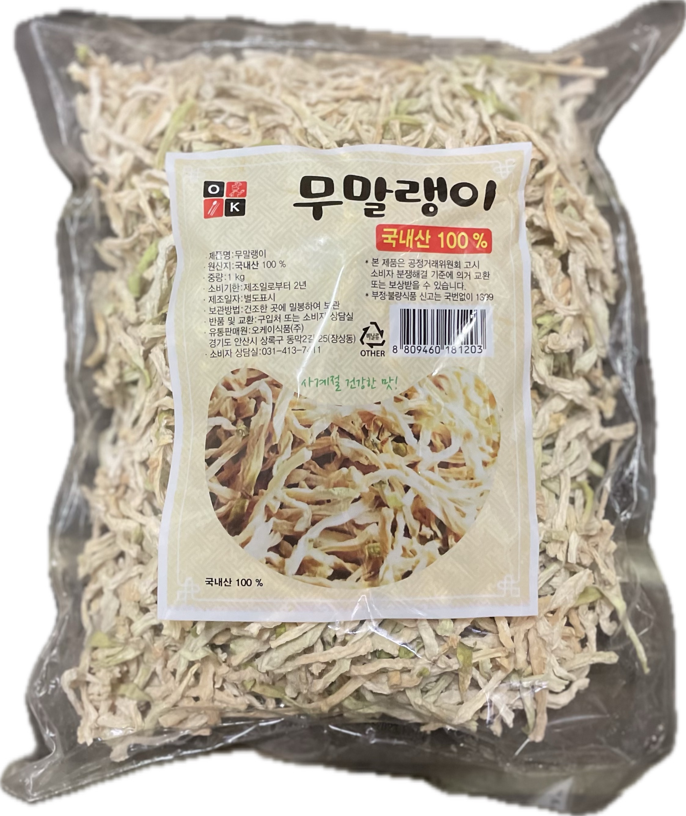 한국산 건무1kg