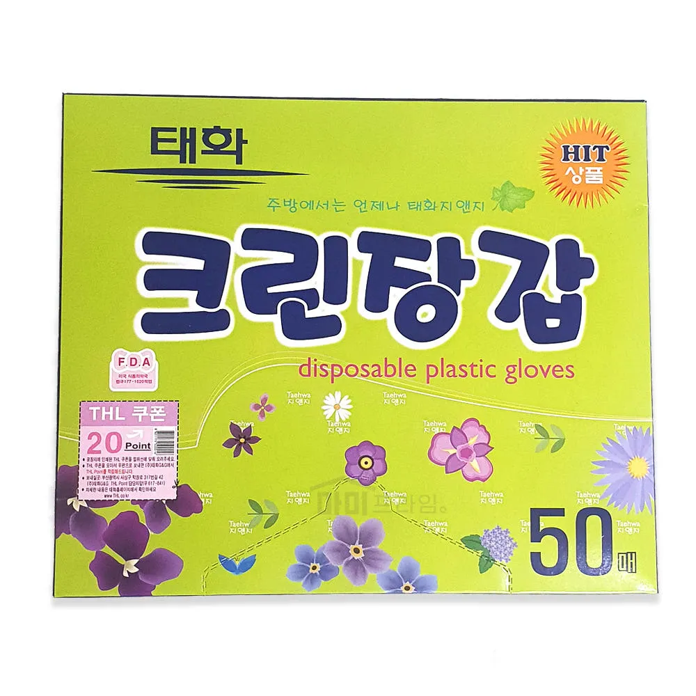 위생장갑)태화 크린장갑 50매