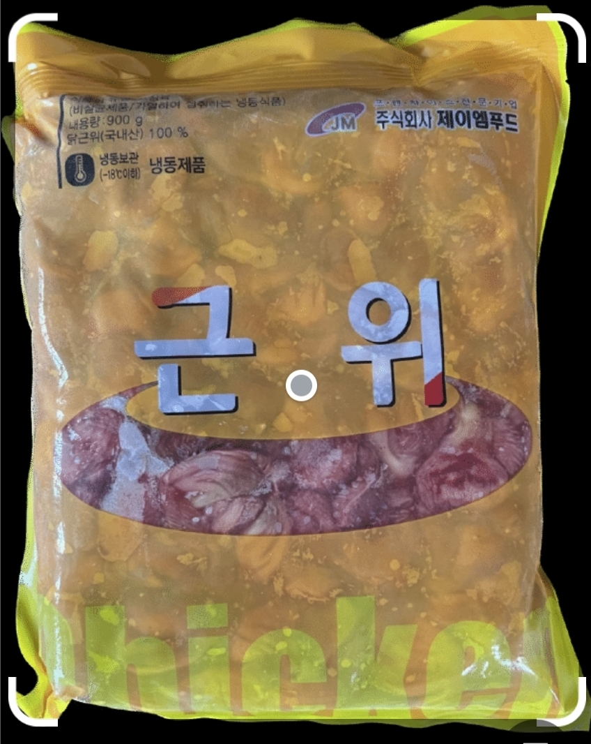 냉동근위 900g