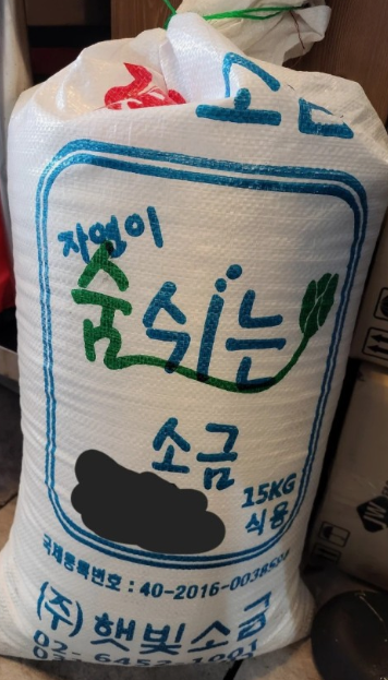 꽃소금 15kg