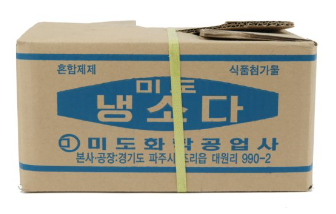 냉소다 5kg