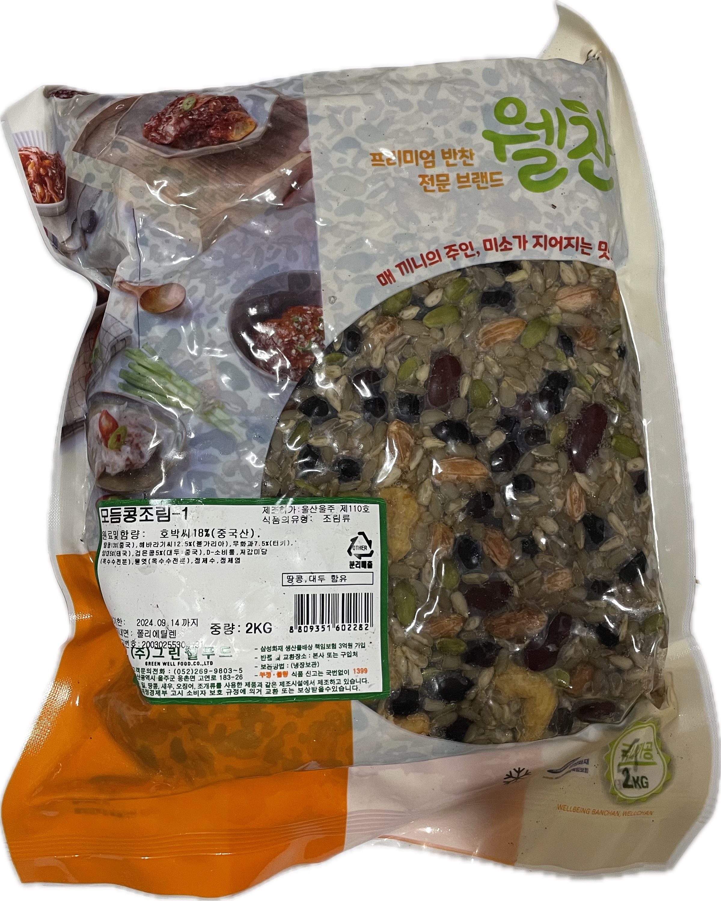 모둠콩조림 2kg