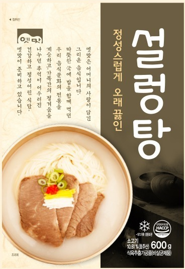 고향 설렁탕 600g