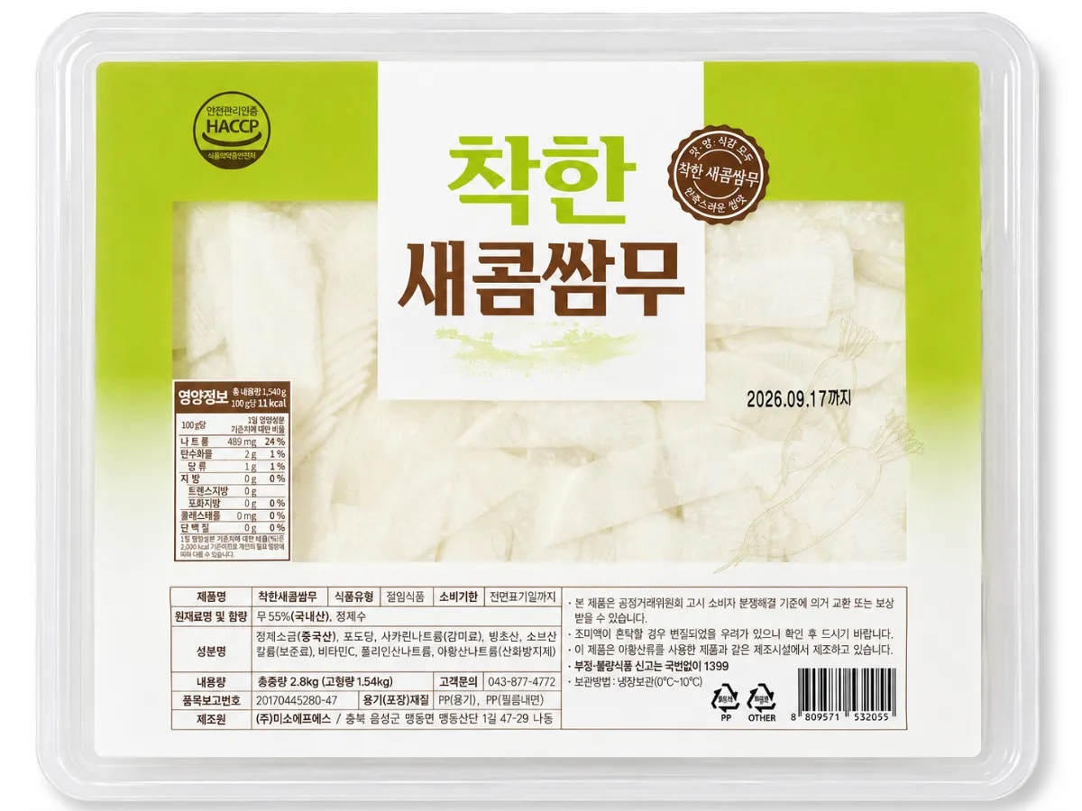 착한 냉면김치 2.8kg