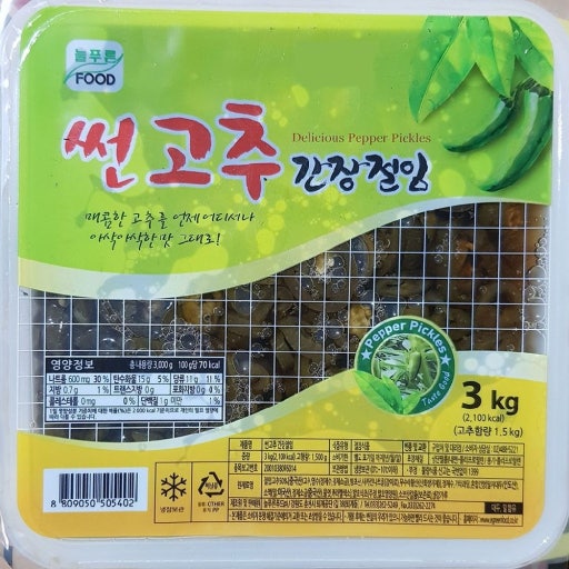 썬 고추절임 3kg