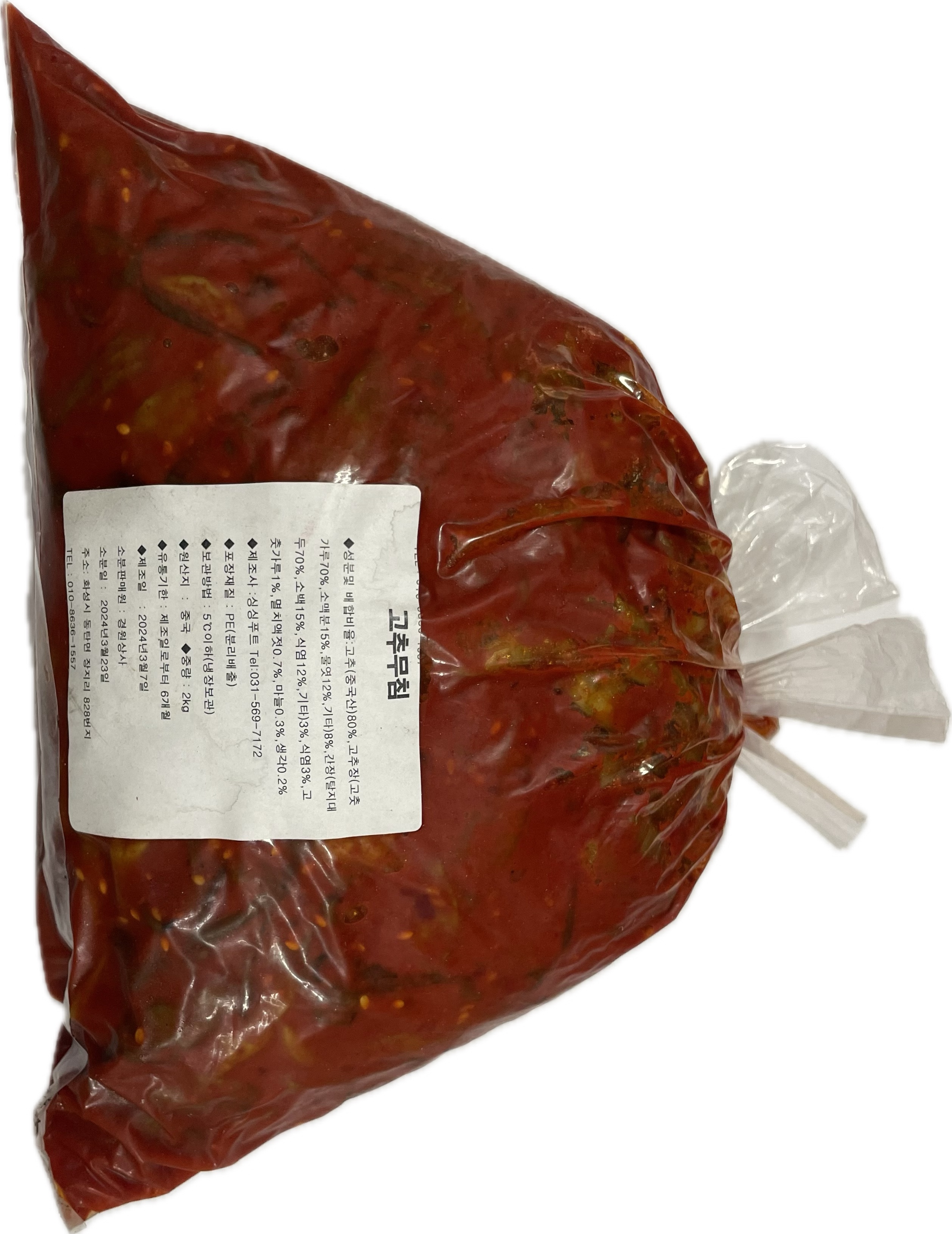 고추무침 2kg