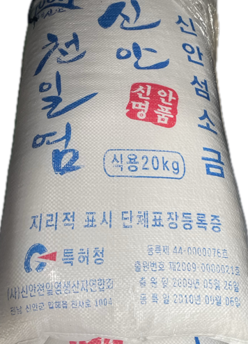 왕소금 20kg