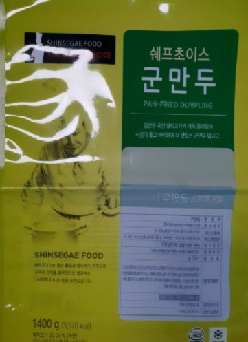 쉐프초이스 군만두 1.4kg