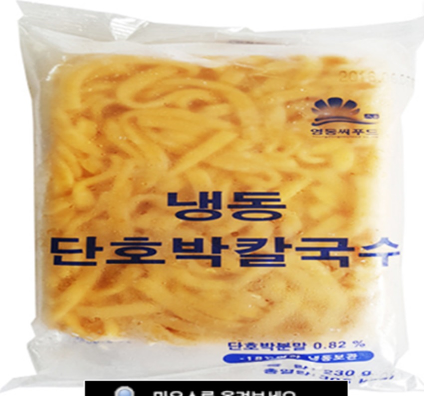 영동 냉동 단호박 칼국수면