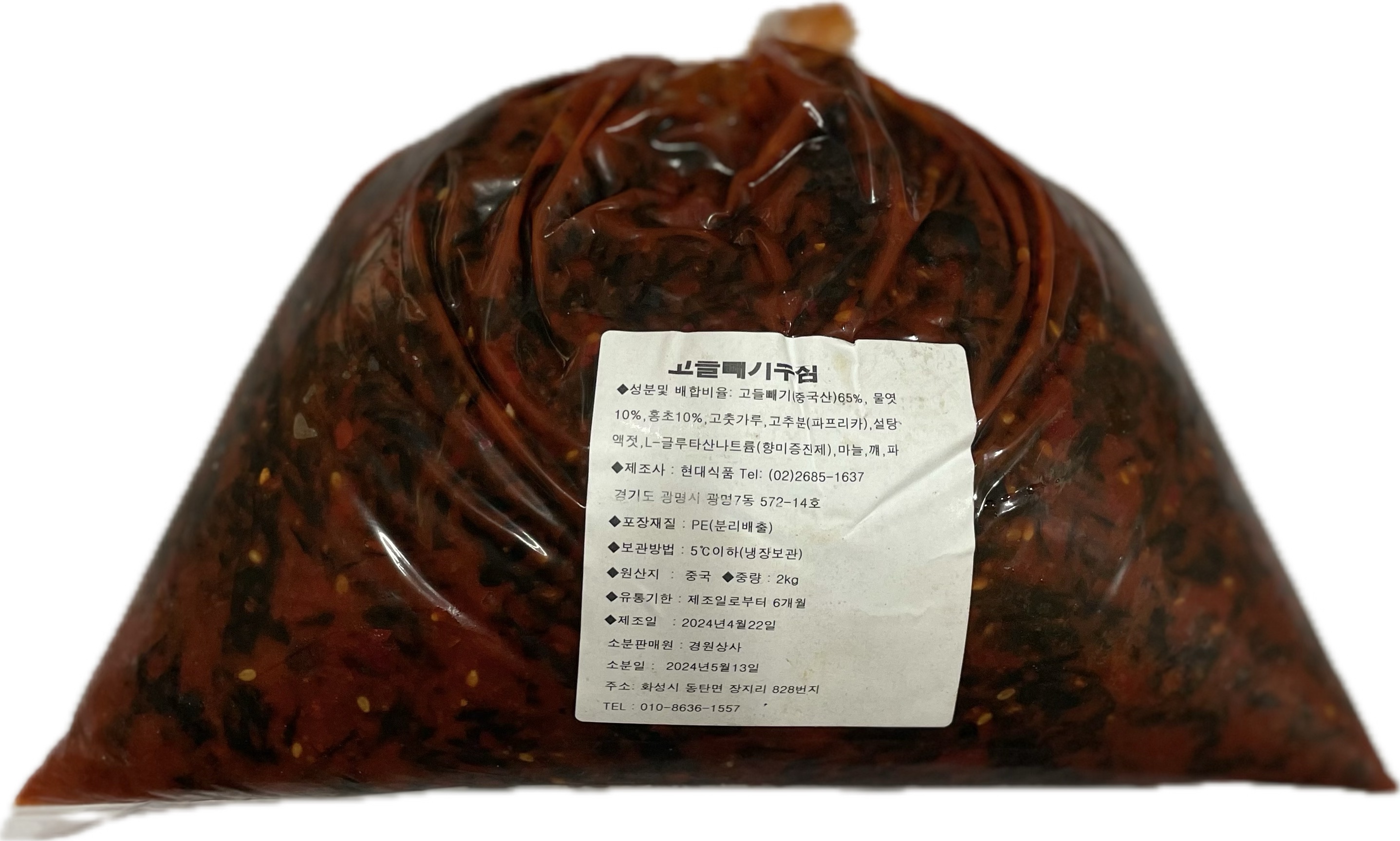 고들빼기무침2kg