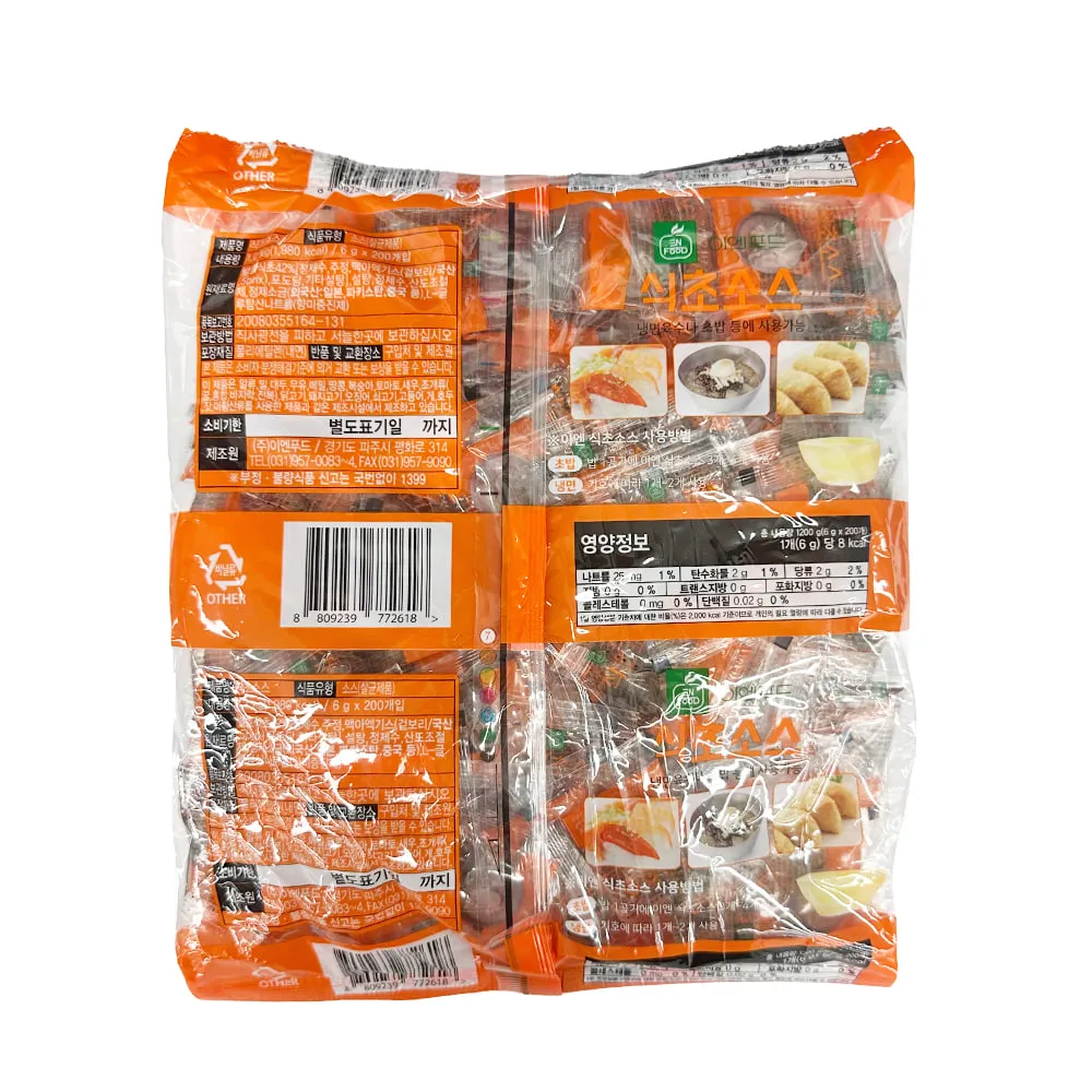 이엔 일회용 식초 6g*200
